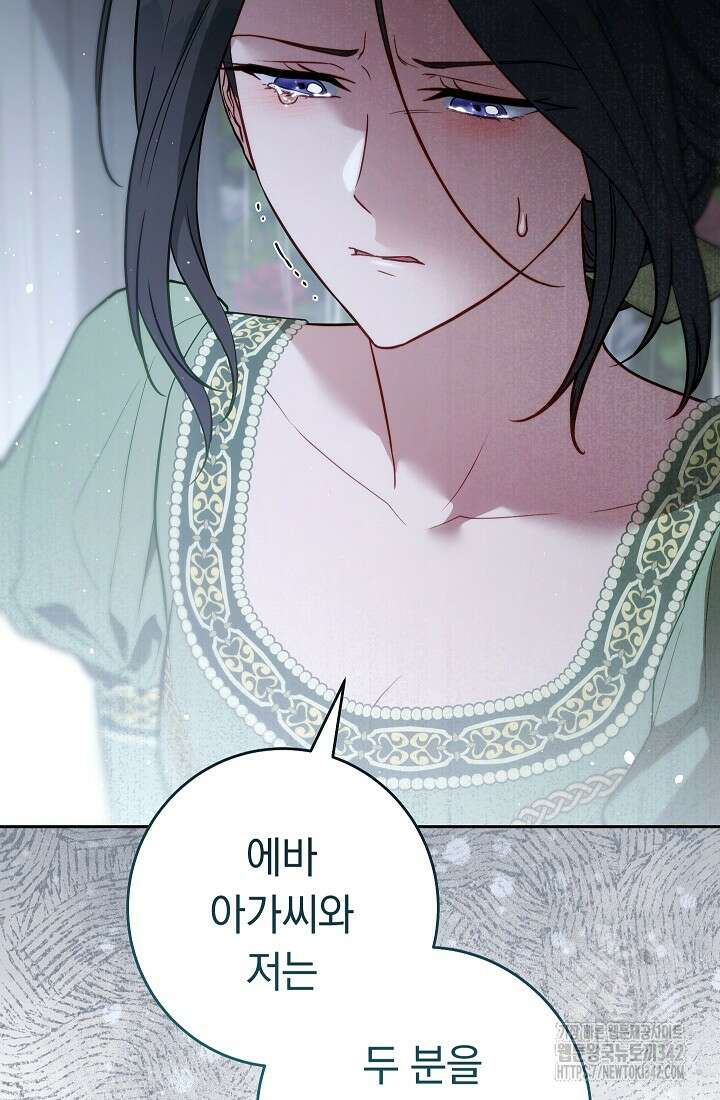 결혼 장사 133화 71