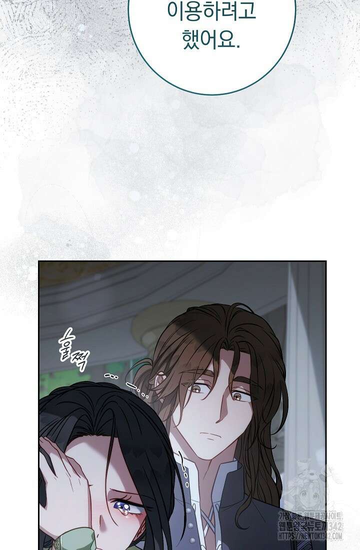 결혼 장사 133화 72