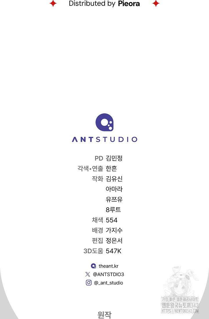 결혼 장사 133화 105