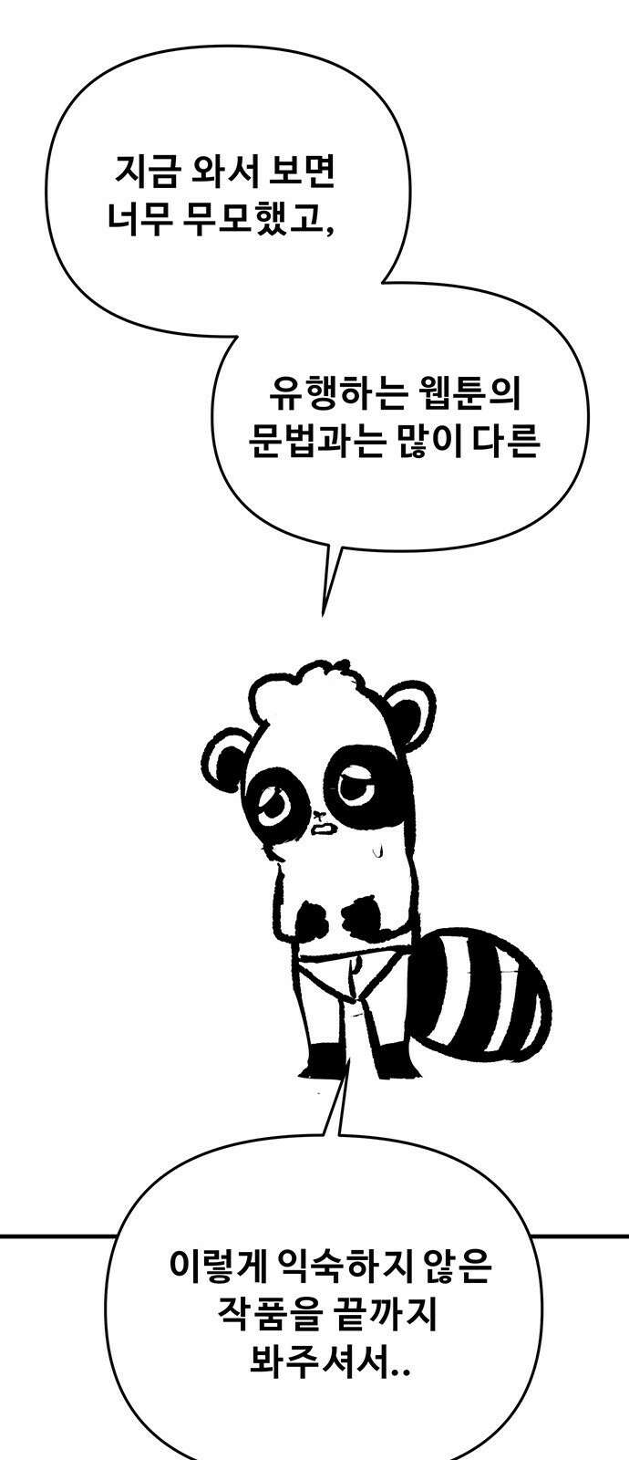 시체기사 군터 후기 2