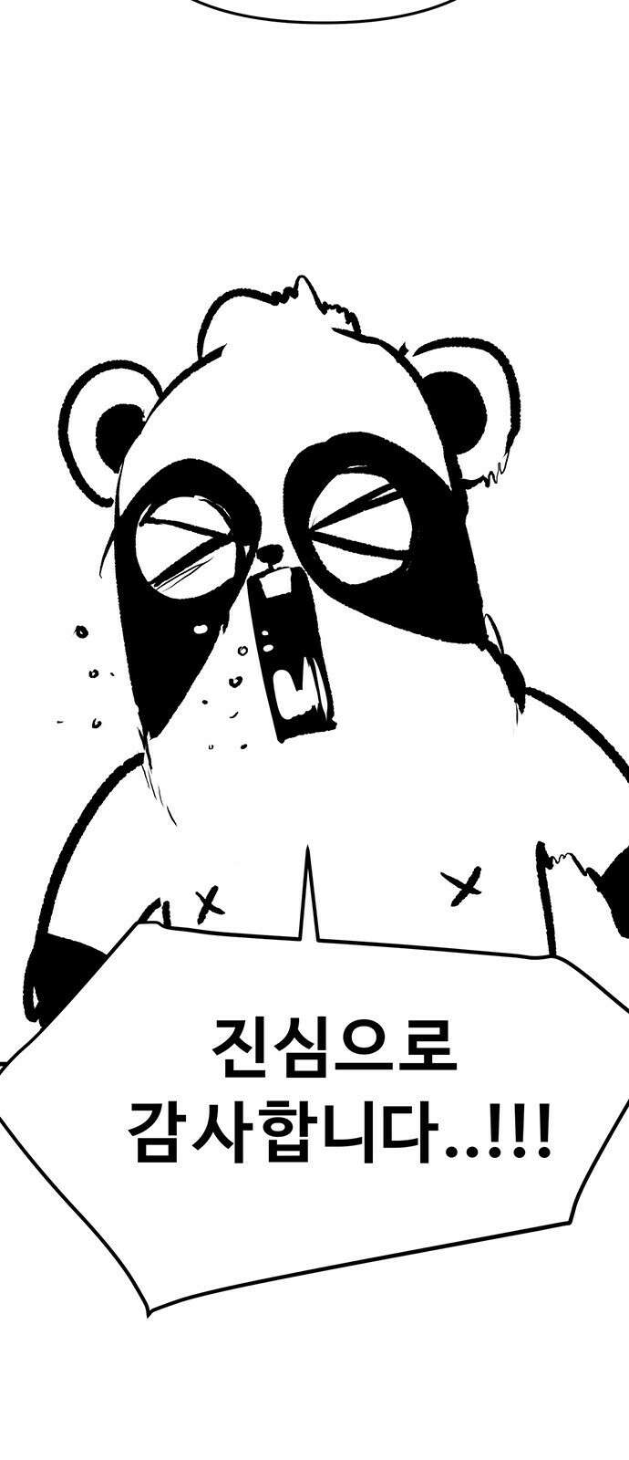 시체기사 군터 후기 3
