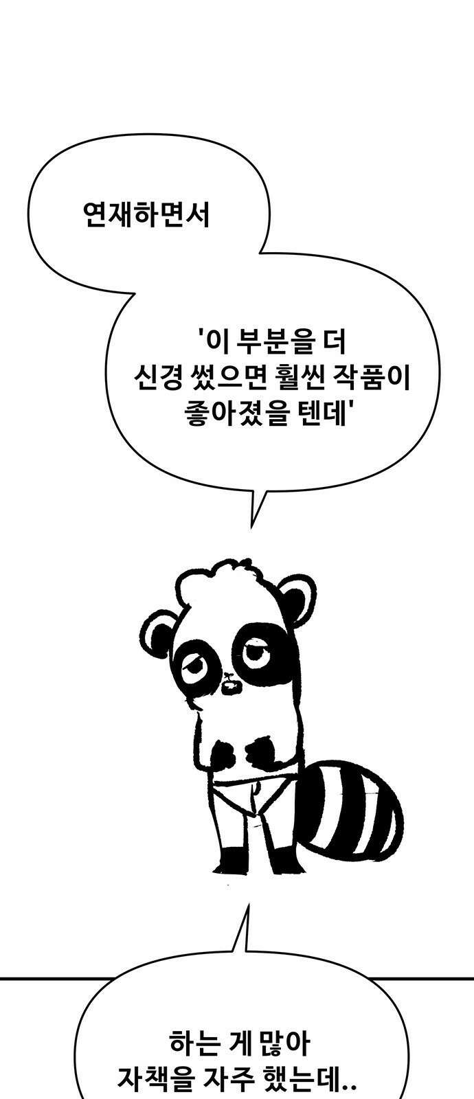 시체기사 군터 후기 4