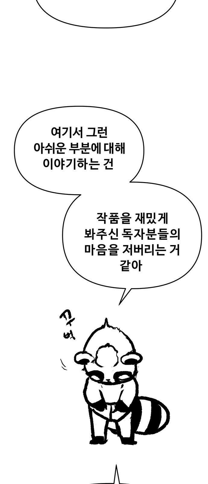 시체기사 군터 후기 5
