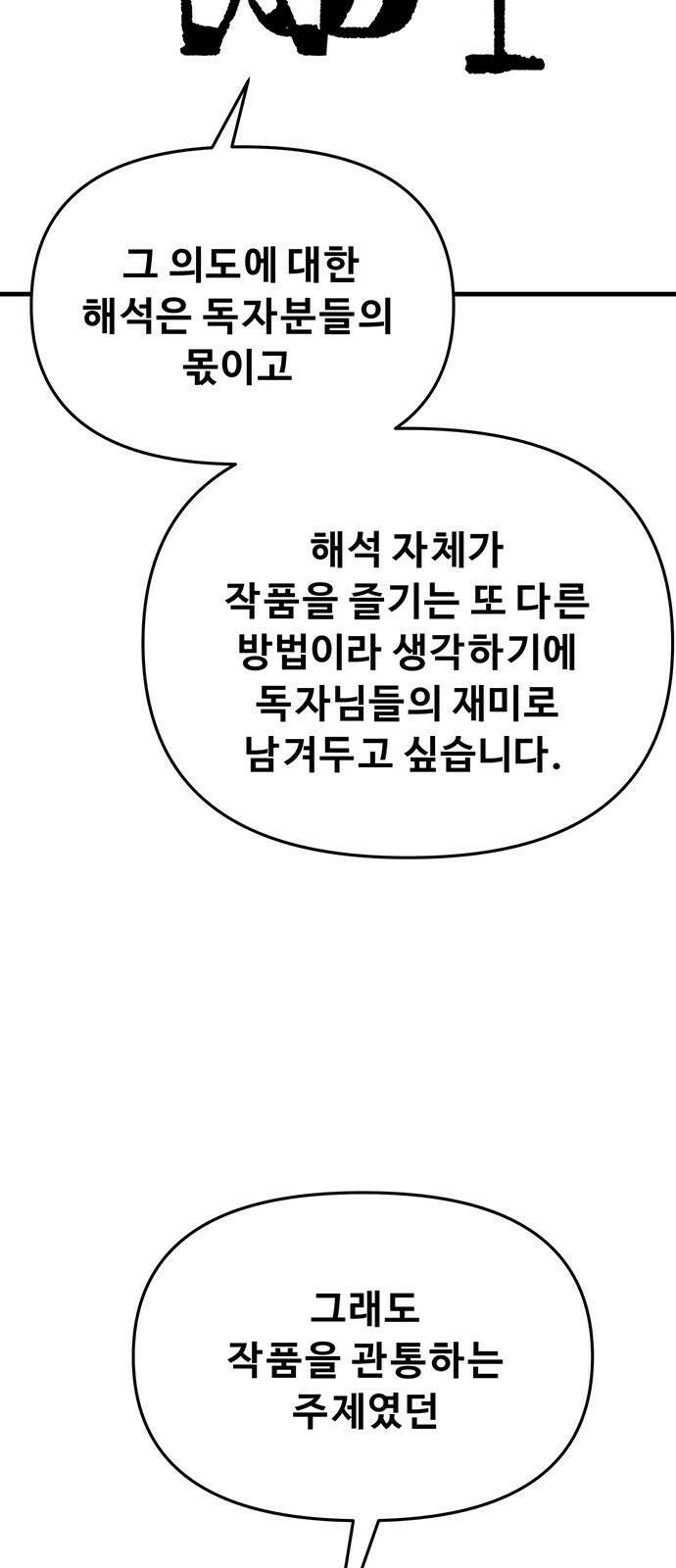 시체기사 군터 후기 7