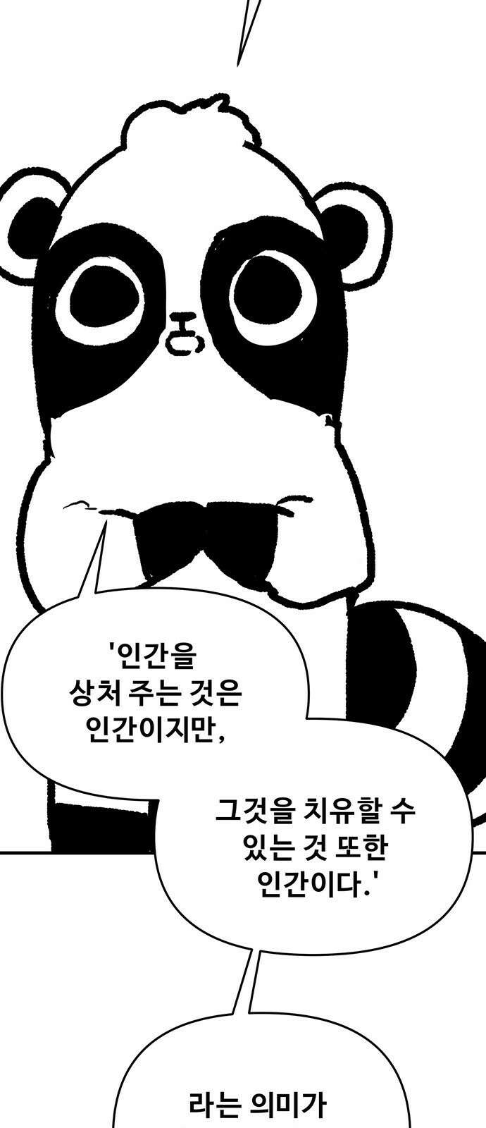시체기사 군터 후기 8