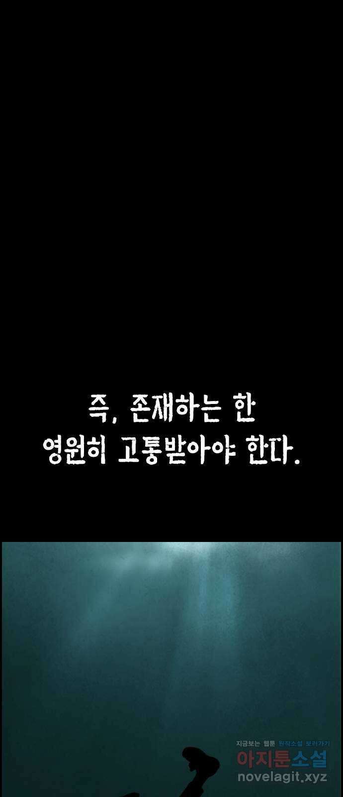 물귀신 2화 5