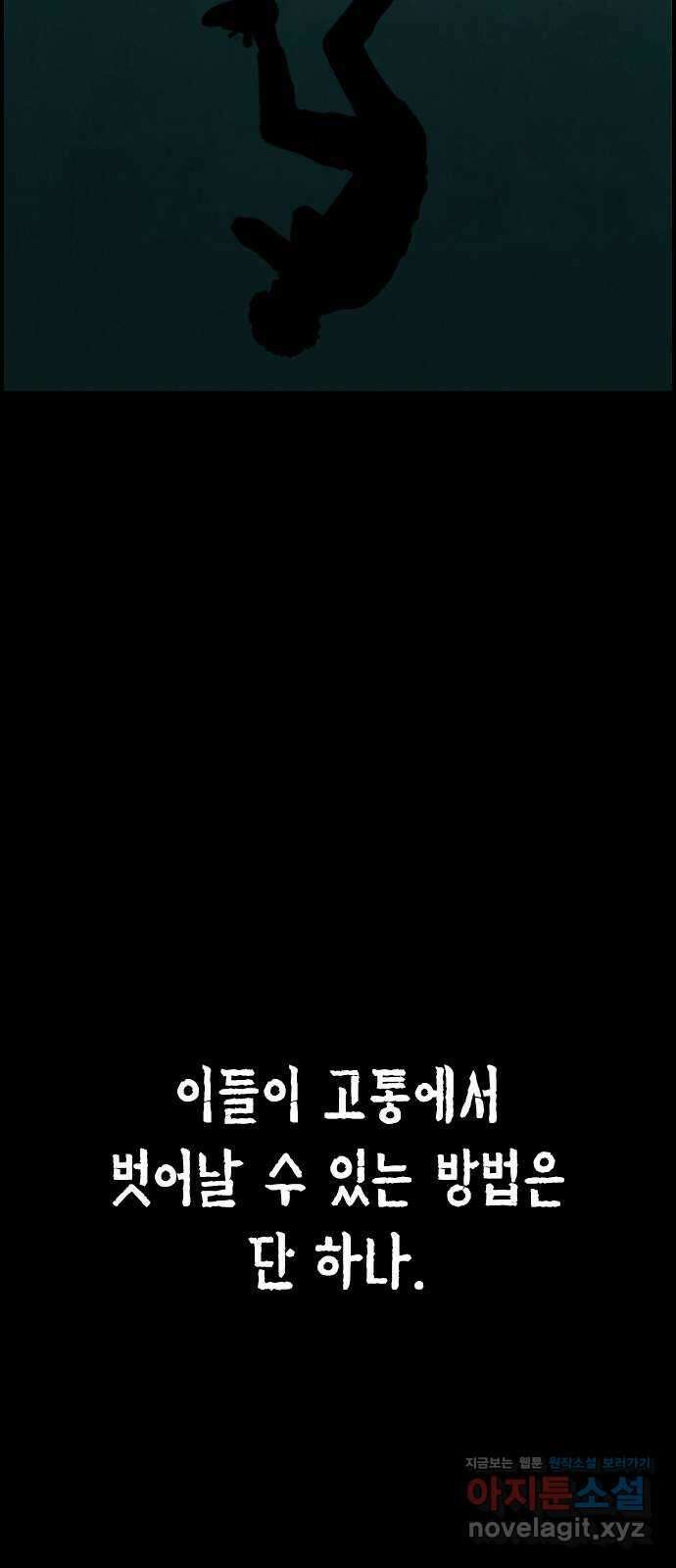 물귀신 2화 6