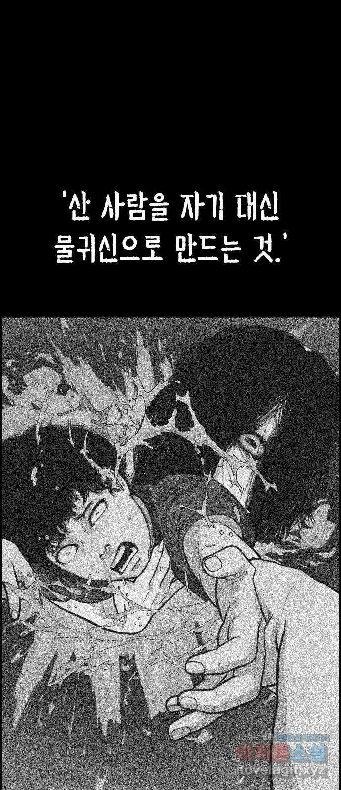 물귀신 2화 7
