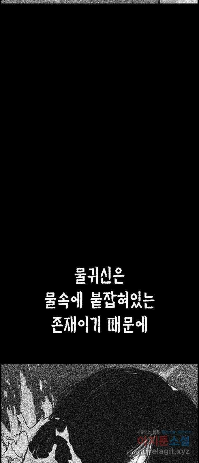 물귀신 2화 8