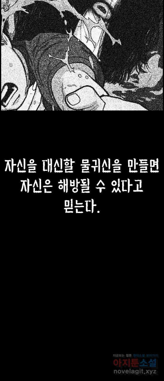 물귀신 2화 9