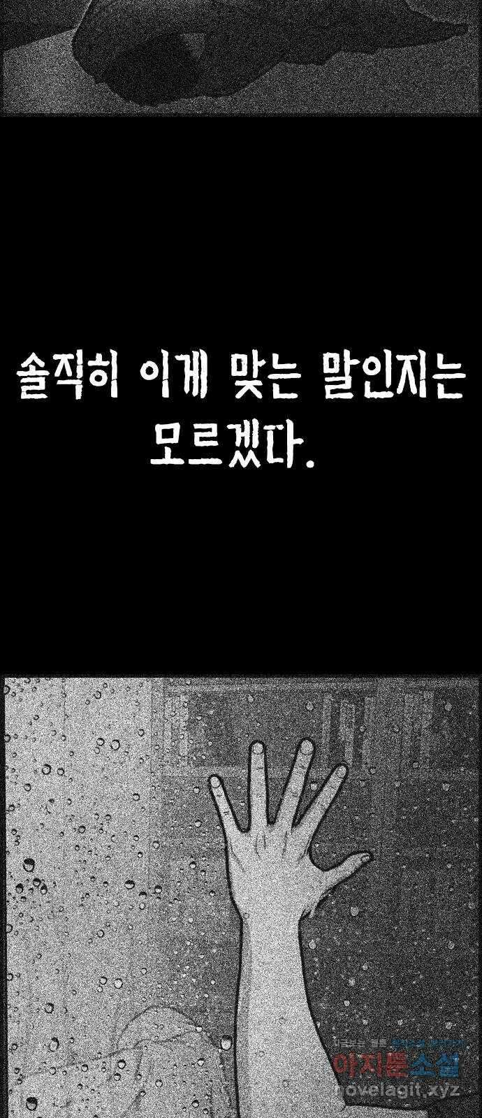 물귀신 2화 11