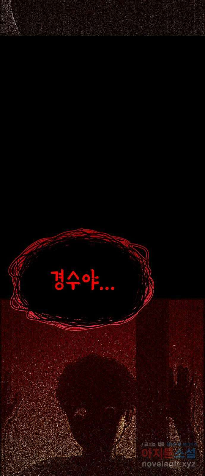 물귀신 2화 14