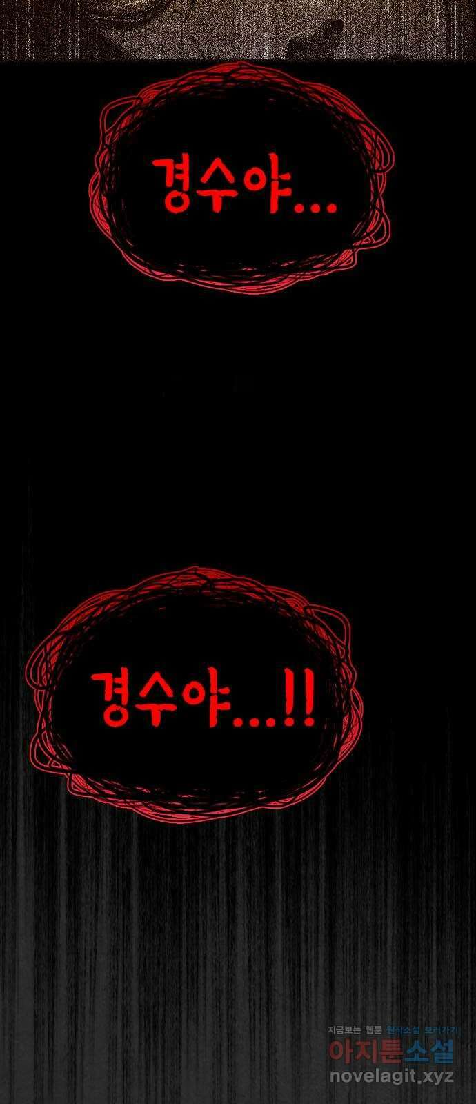 물귀신 2화 16