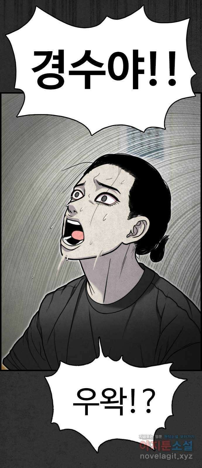 물귀신 2화 17