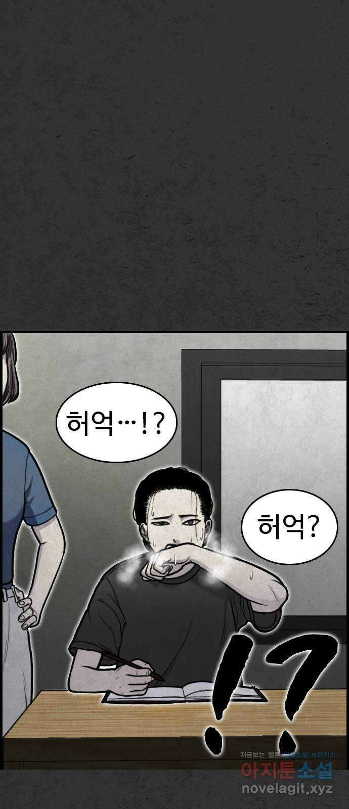 물귀신 2화 18