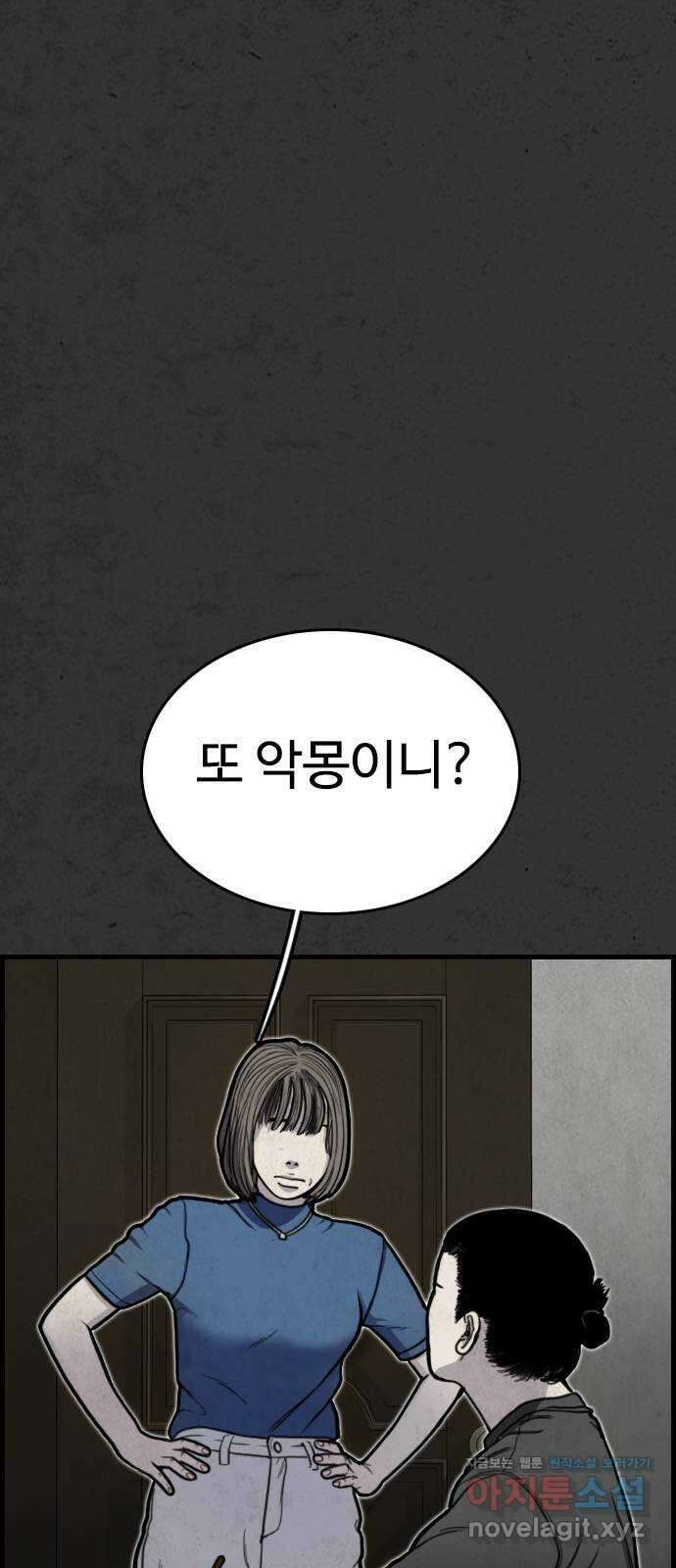 물귀신 2화 19