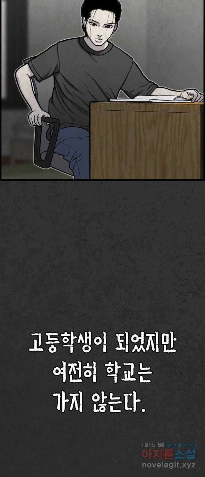 물귀신 2화 21