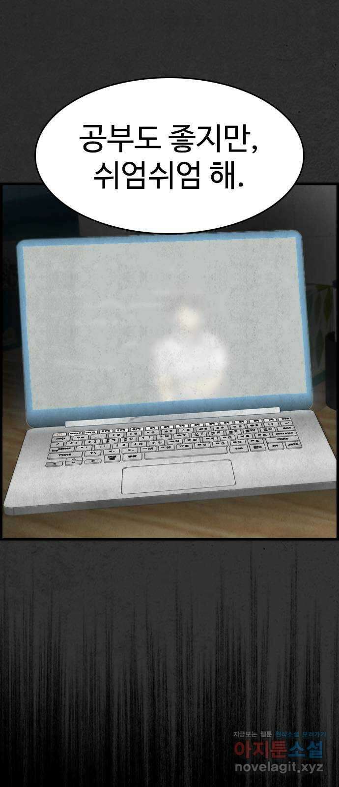 물귀신 2화 22
