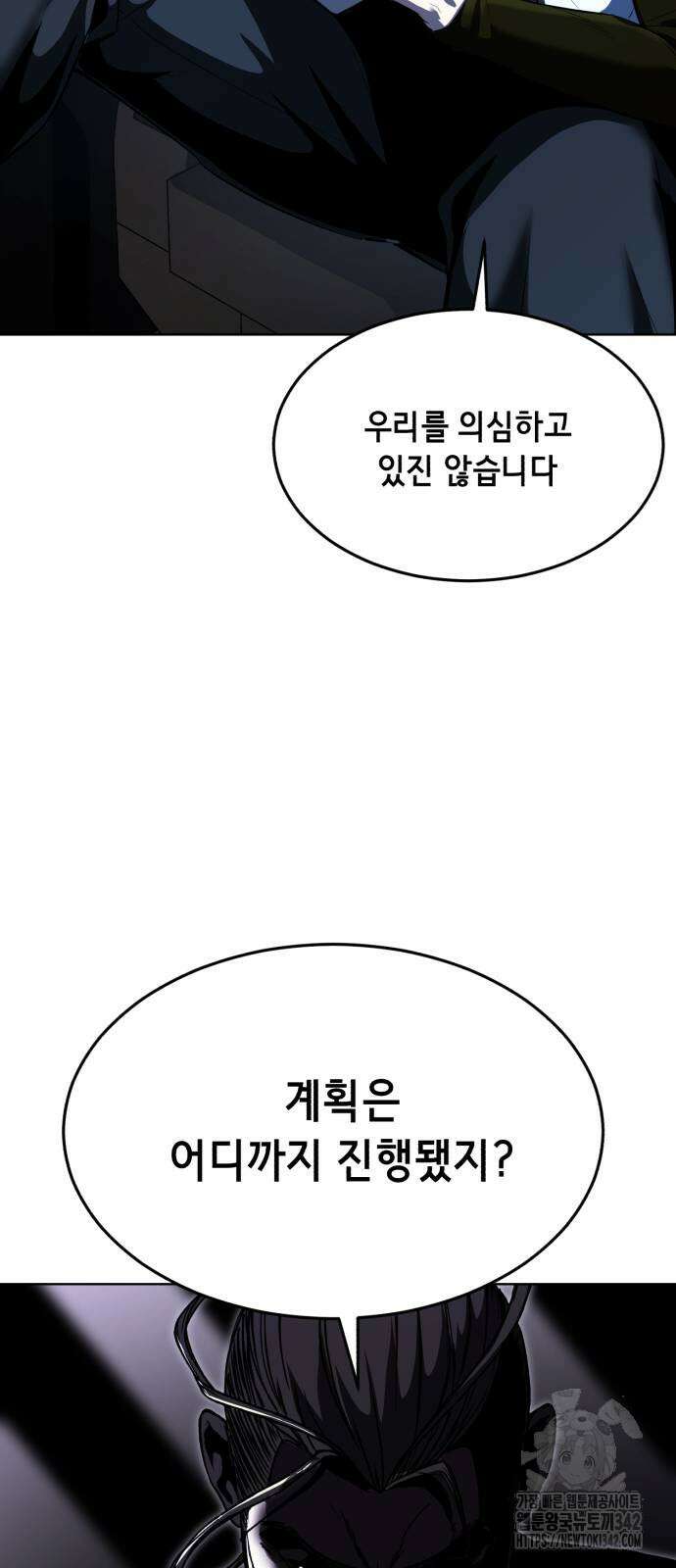 사신소년 2부 89화 5