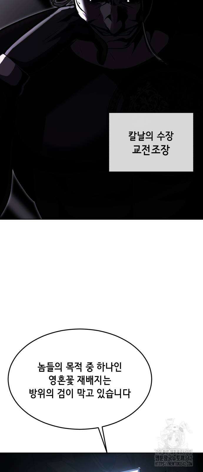 사신소년 2부 89화 6
