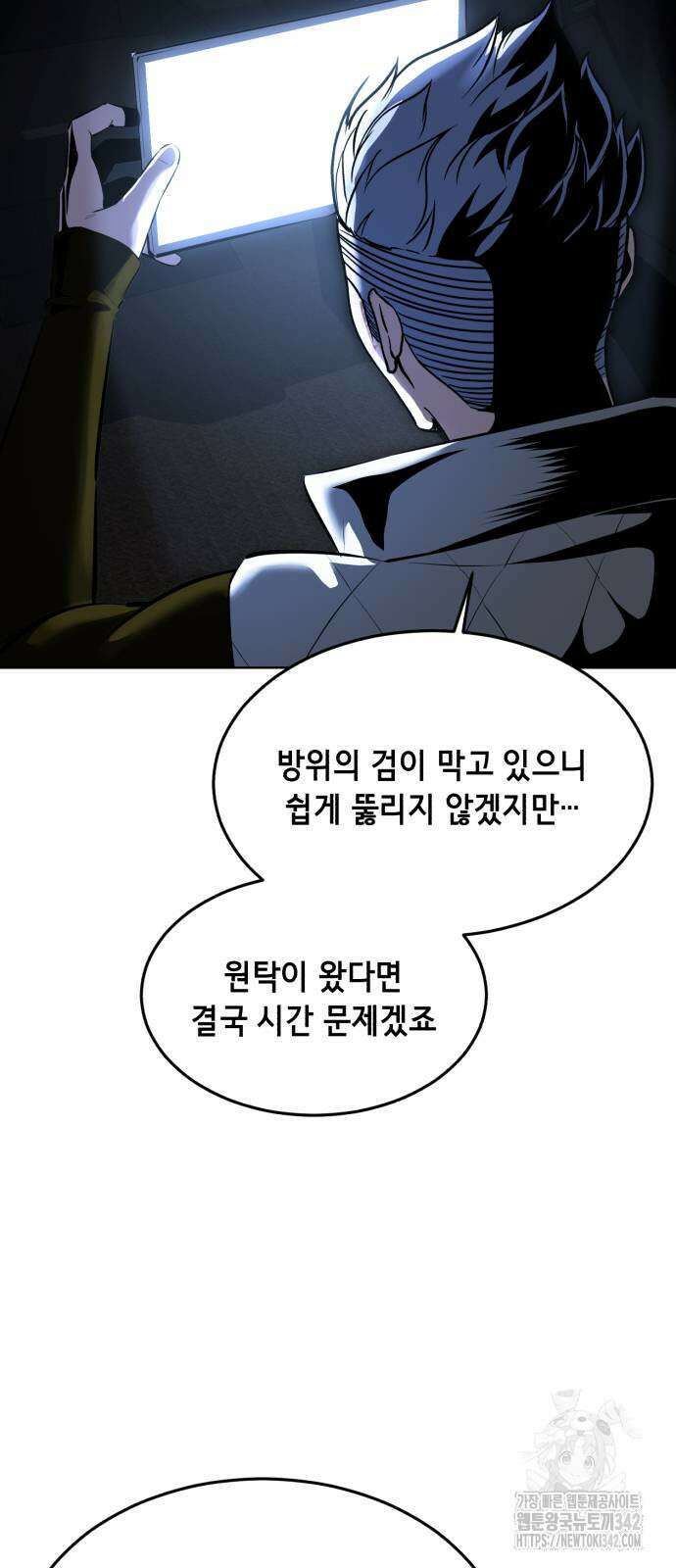 사신소년 2부 89화 7
