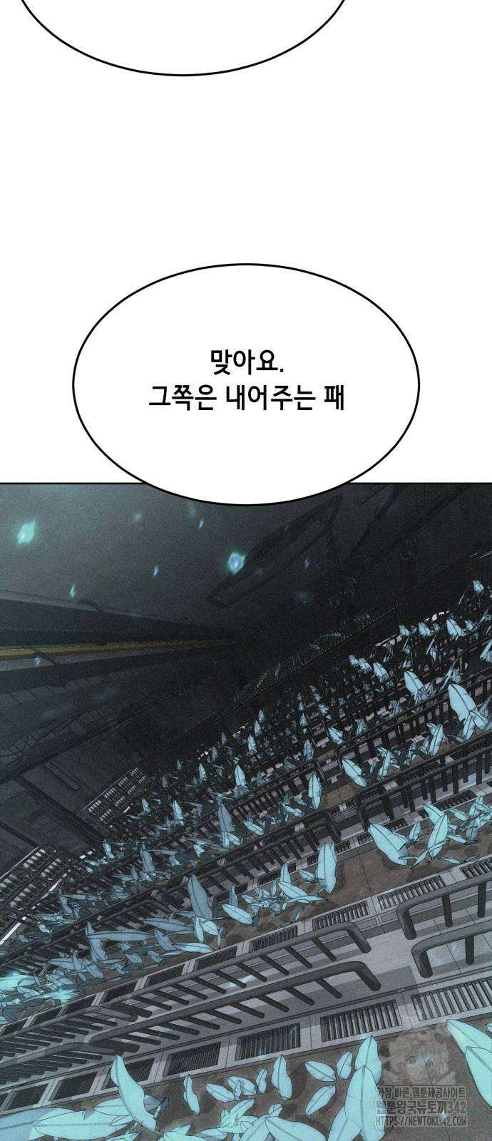 사신소년 2부 89화 9