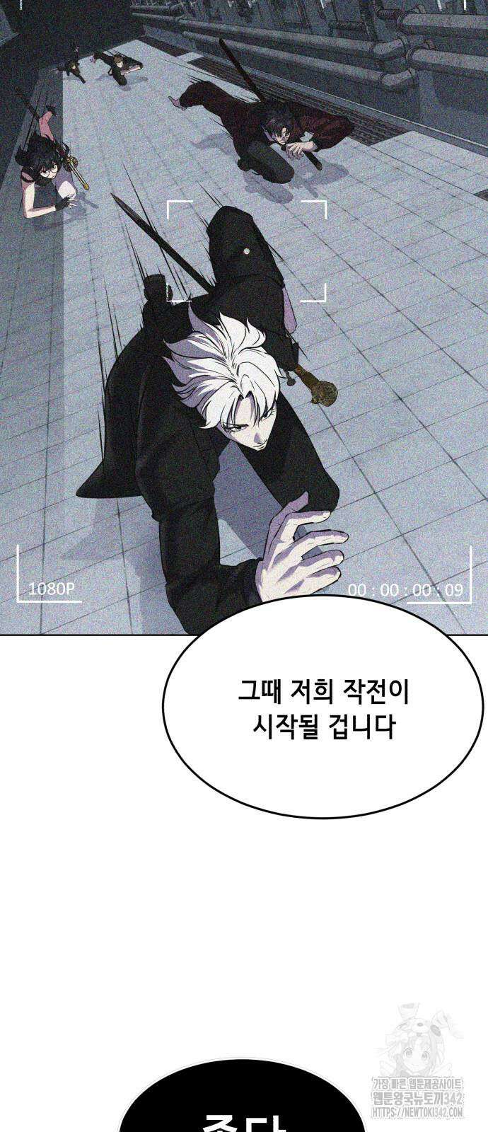 사신소년 2부 89화 12