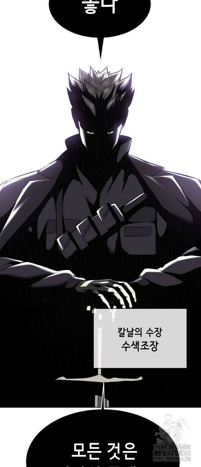 사신소년 2부 89화 13