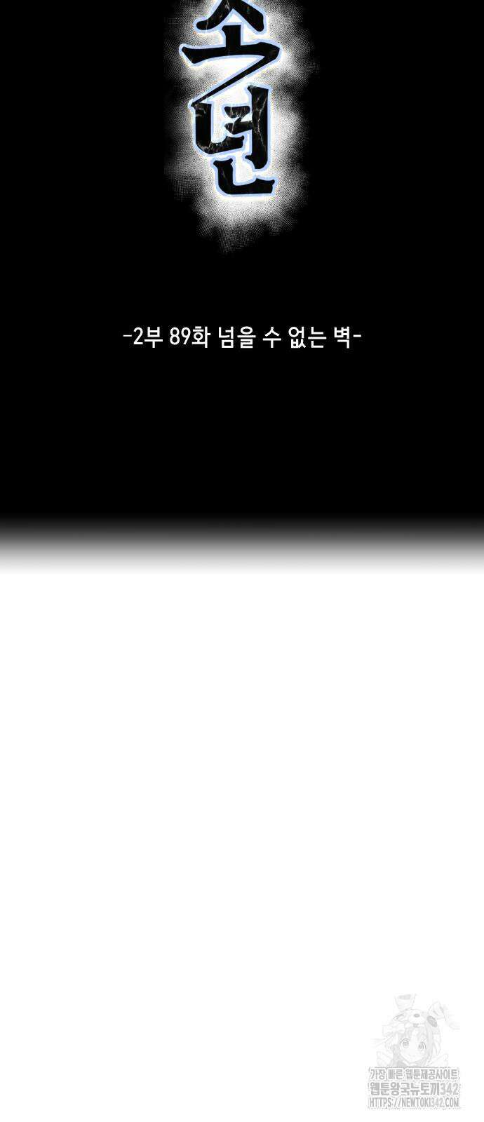 사신소년 2부 89화 15