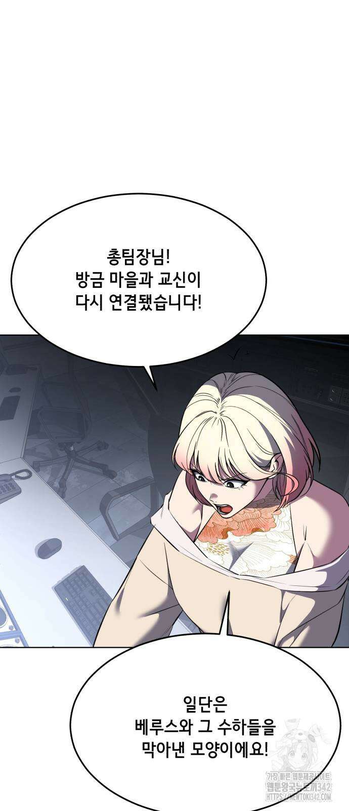 사신소년 2부 89화 16