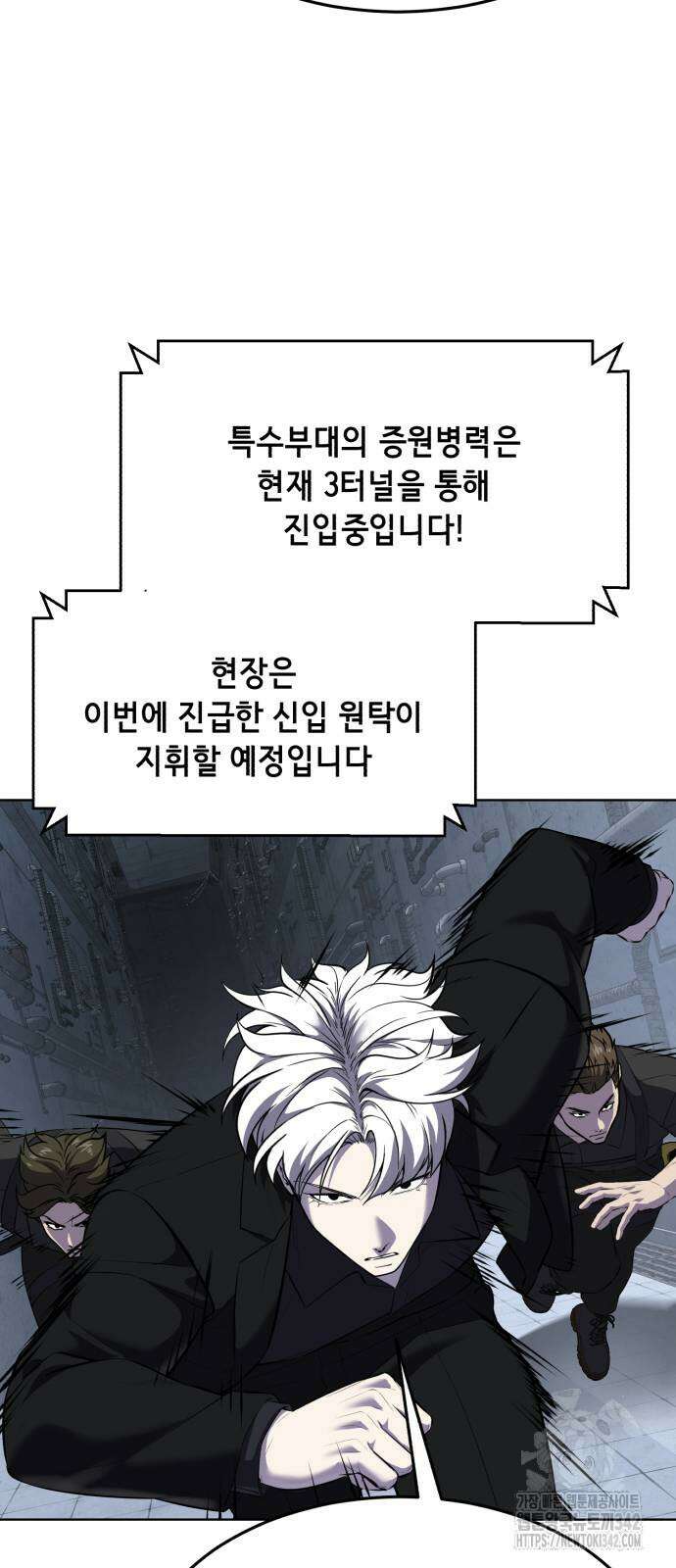사신소년 2부 89화 17