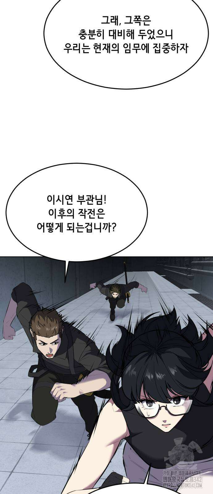 사신소년 2부 89화 18