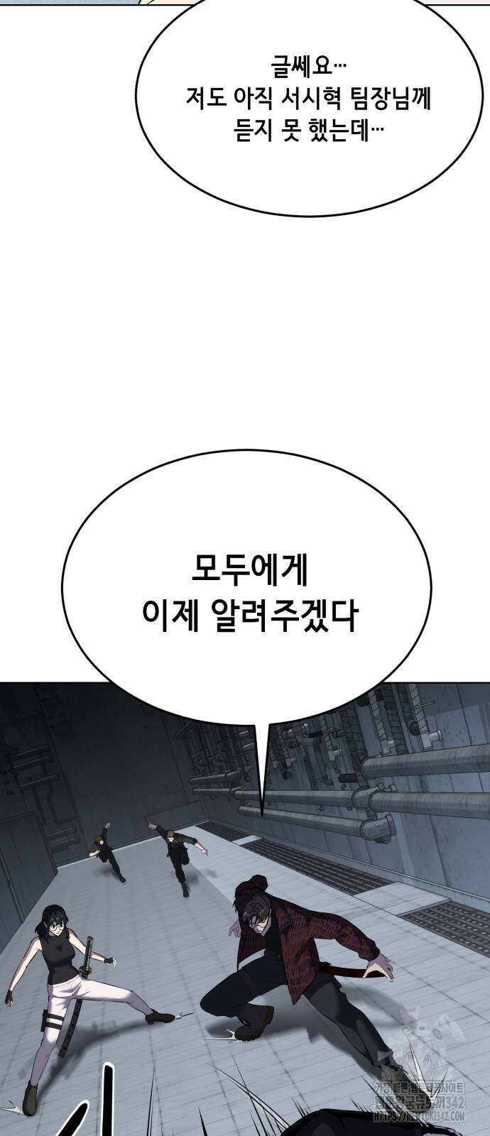 사신소년 2부 89화 19