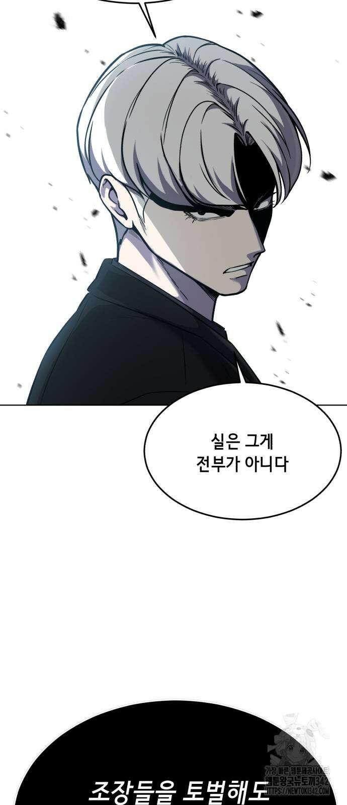 사신소년 2부 89화 22