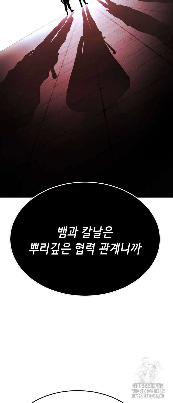 사신소년 2부 89화 24
