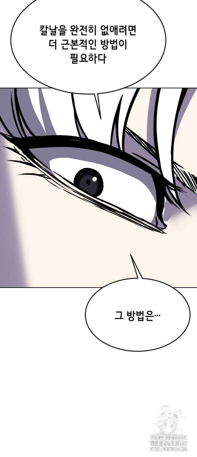 사신소년 2부 89화 25
