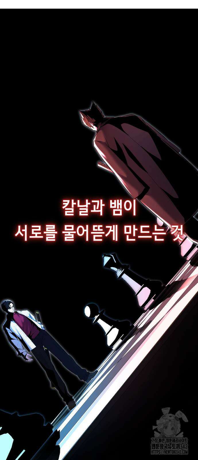 사신소년 2부 89화 26