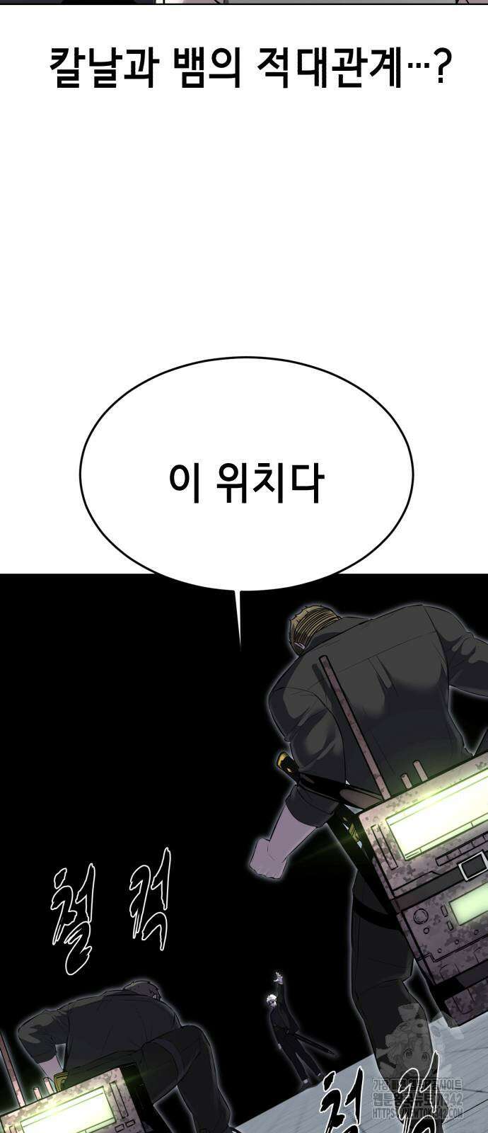 사신소년 2부 89화 30