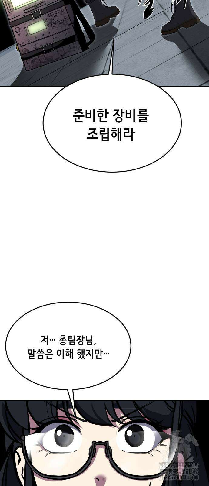 사신소년 2부 89화 31