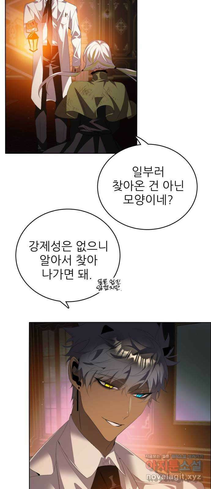 제로게임 [401] 속내 2