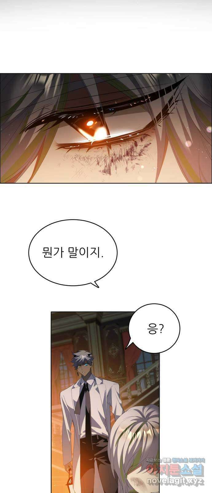 제로게임 [401] 속내 5