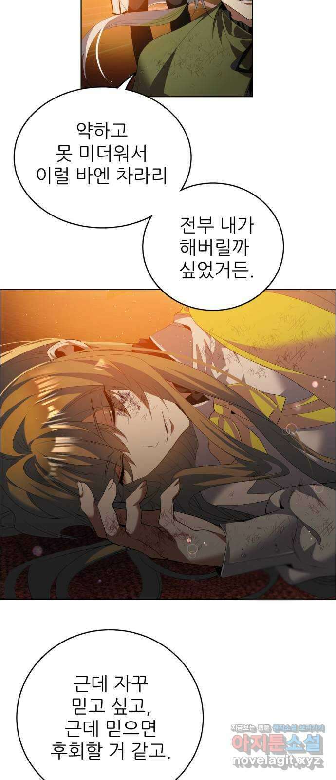 제로게임 [401] 속내 6