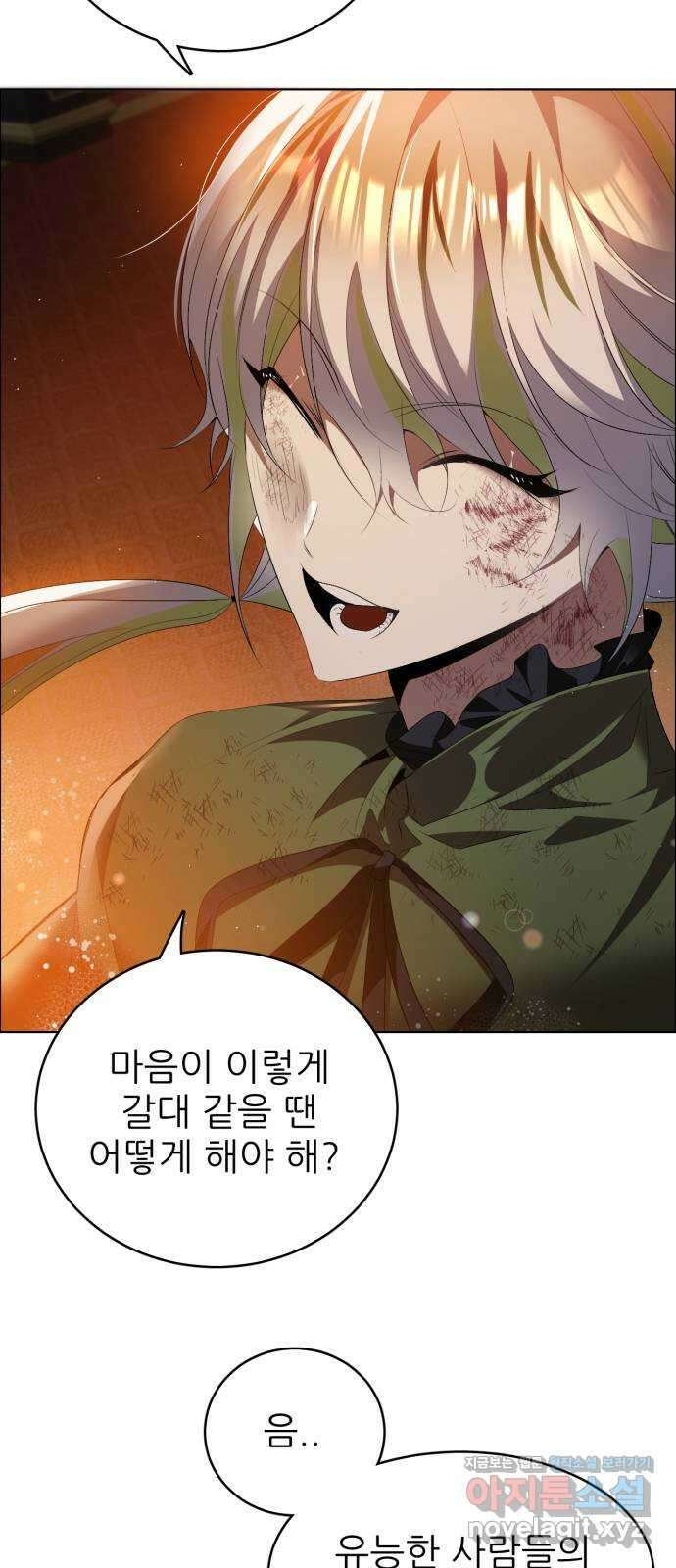 제로게임 [401] 속내 7