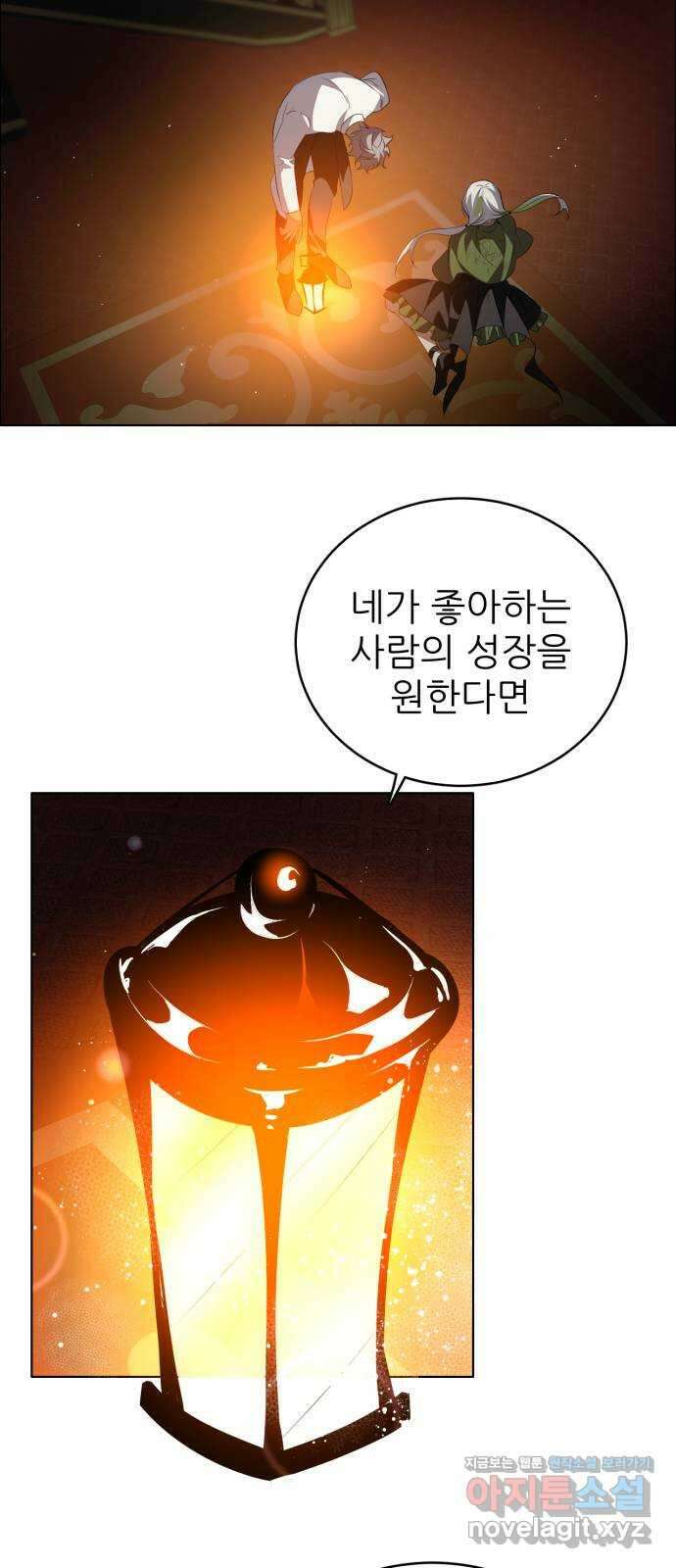 제로게임 [401] 속내 10