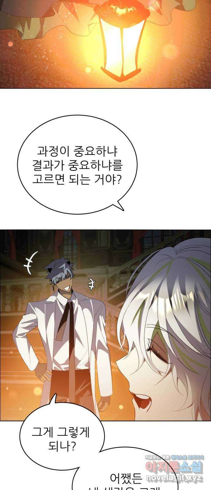 제로게임 [401] 속내 12
