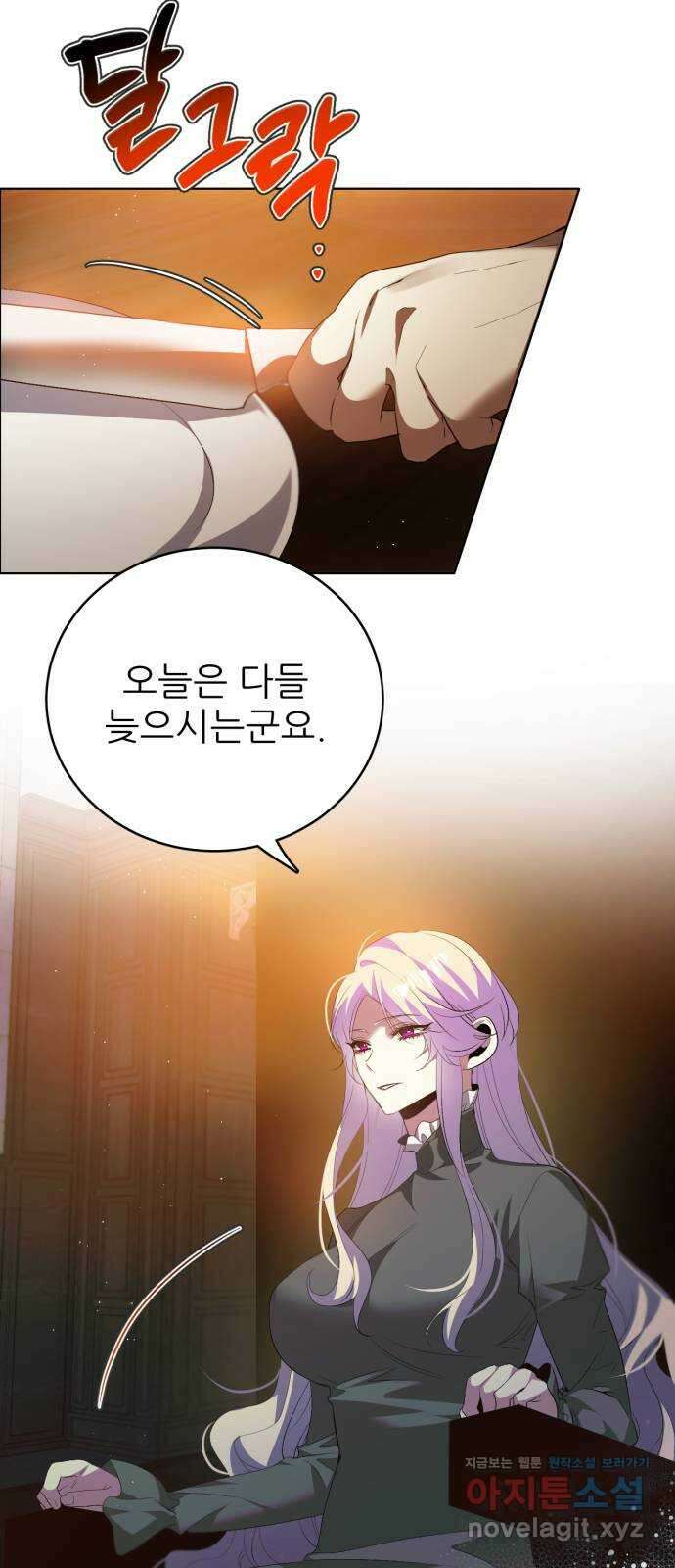 제로게임 [401] 속내 16