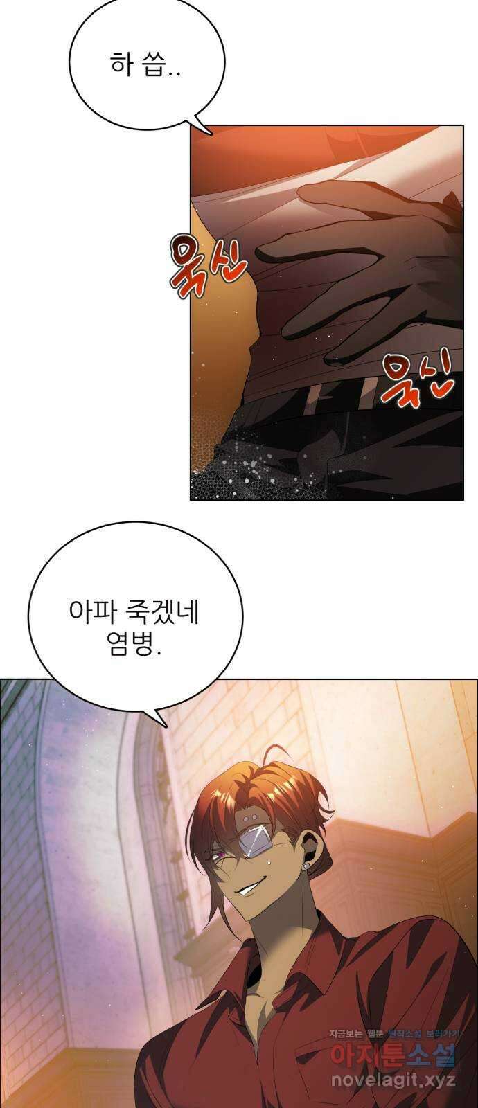 제로게임 [401] 속내 18