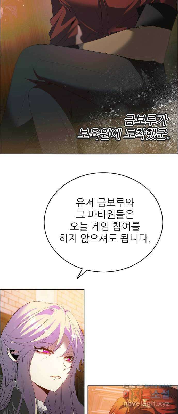 제로게임 [401] 속내 19