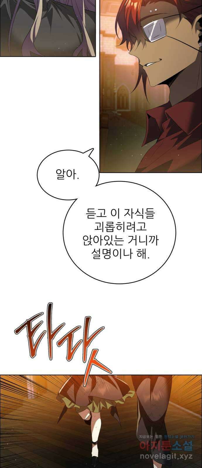 제로게임 [401] 속내 20
