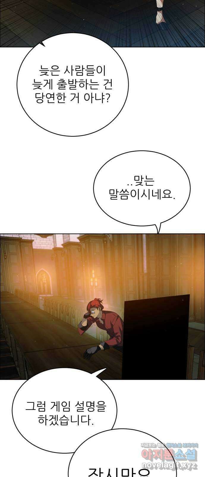 제로게임 [401] 속내 21